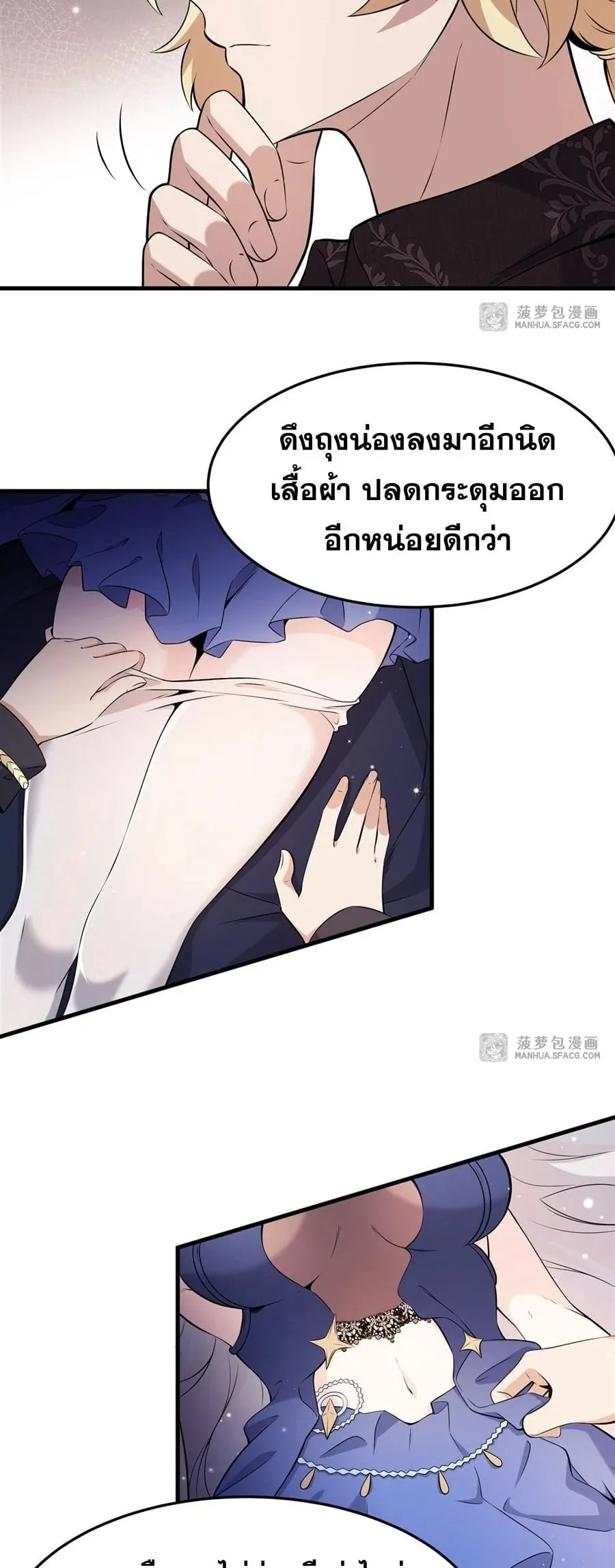 The Yellow-Haired Villain in Female Main Character’s Novel Wants Happiness ตอนที่ 6 หน้า 40
