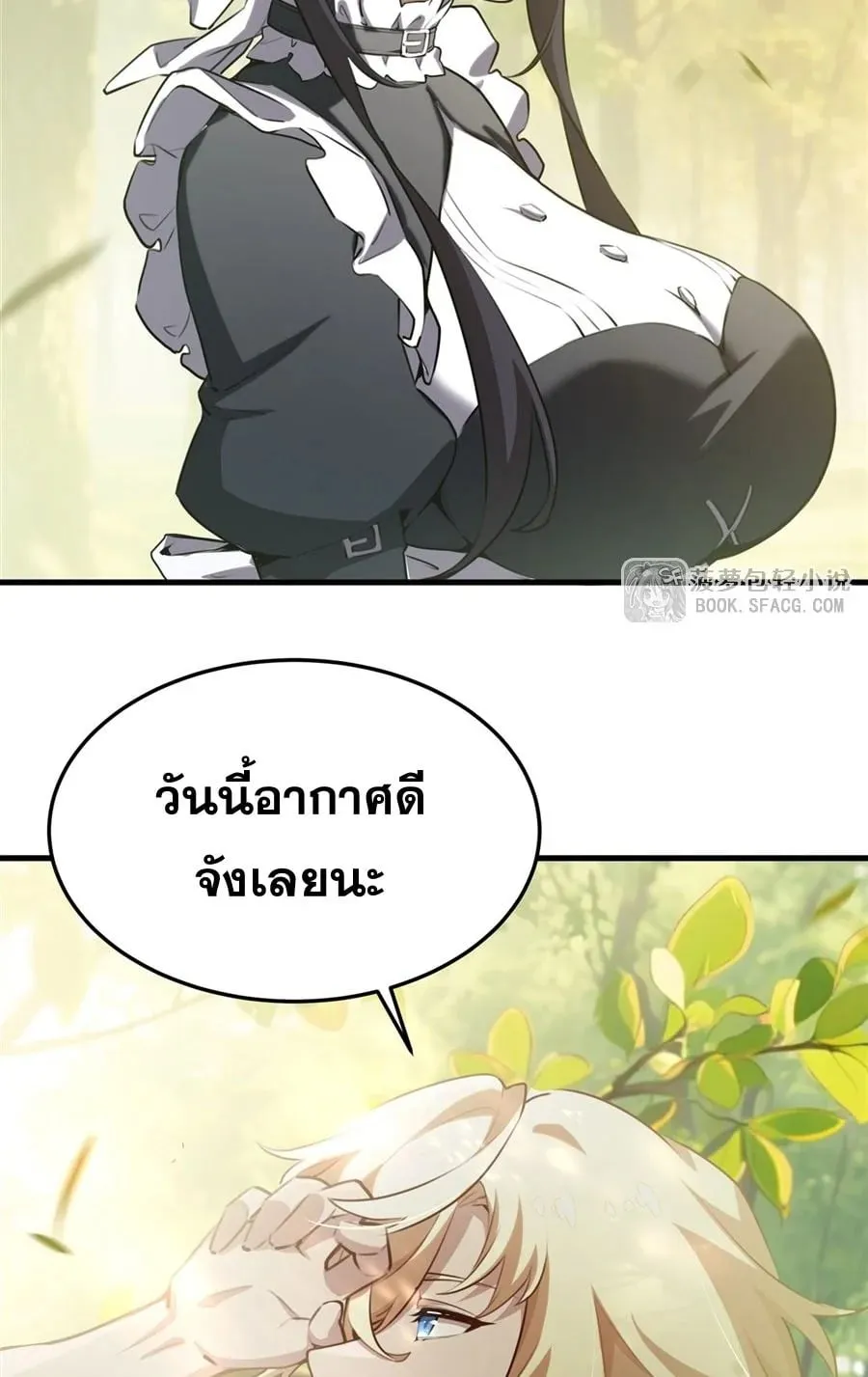 The Yellow-Haired Villain in Female Main Character’s Novel Wants Happiness ตอนที่ 38 หน้า 16