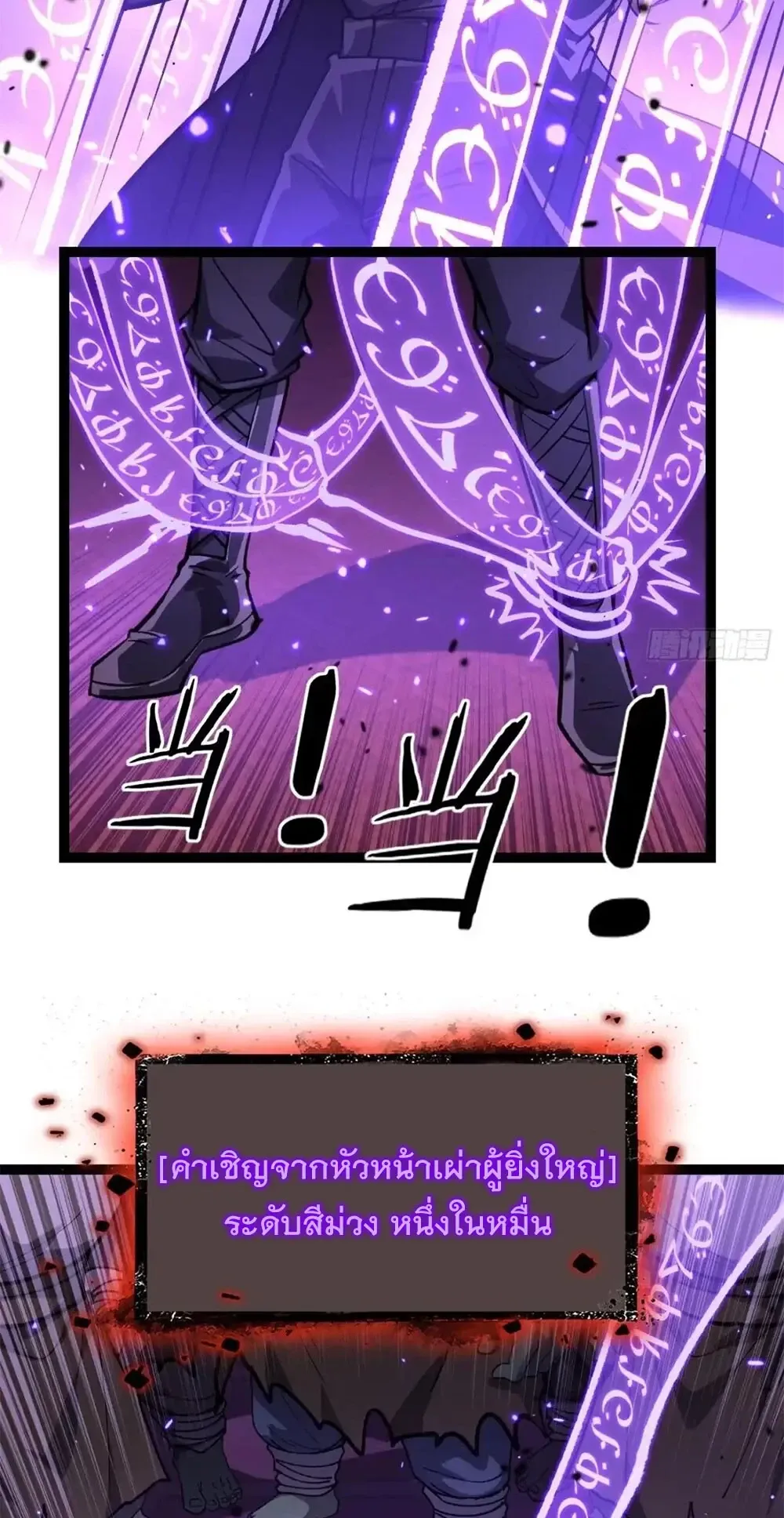 Gatekeeper of the Boundless Worlds ตอนที่ 172 หน้า 4