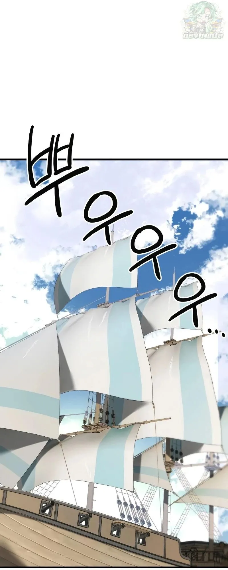 The Hero of the Heart Sword ตอนที่ 10 หน้า 46