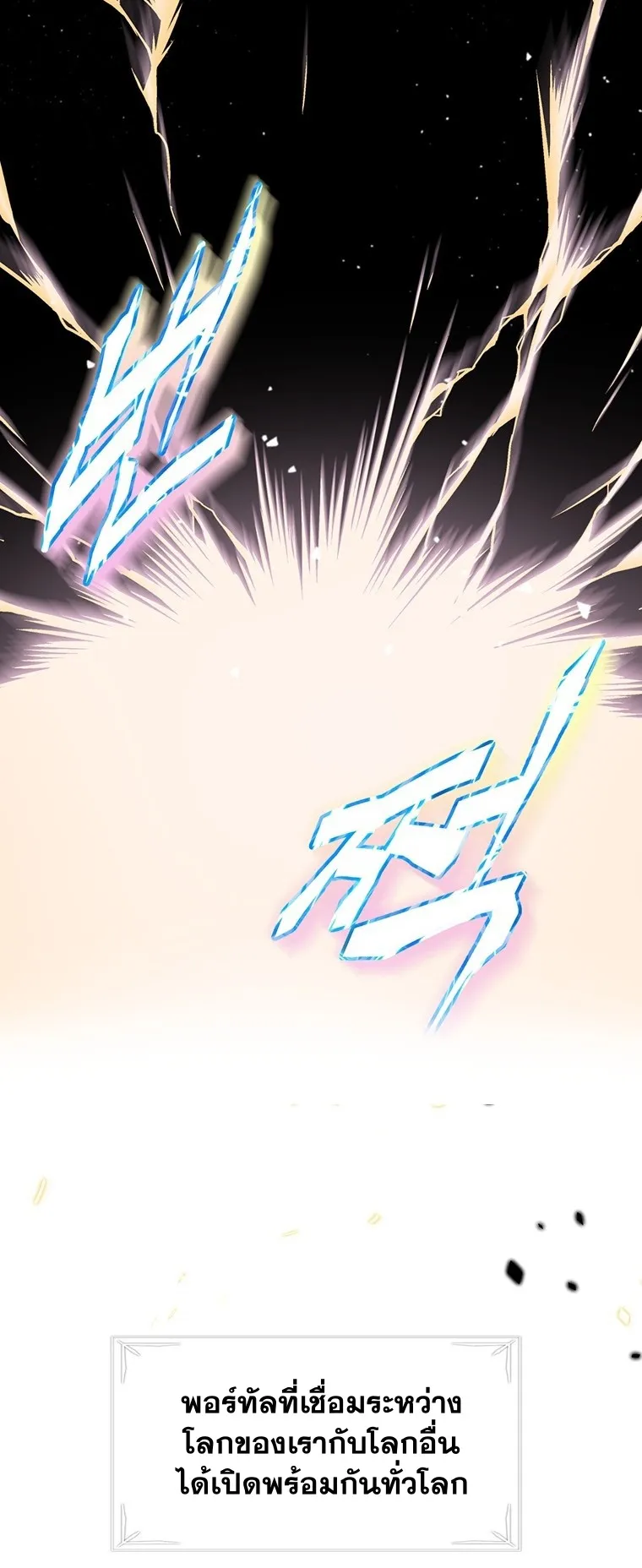 Heavenly Demon Instructor ตอนที่ 1 หน้า 28