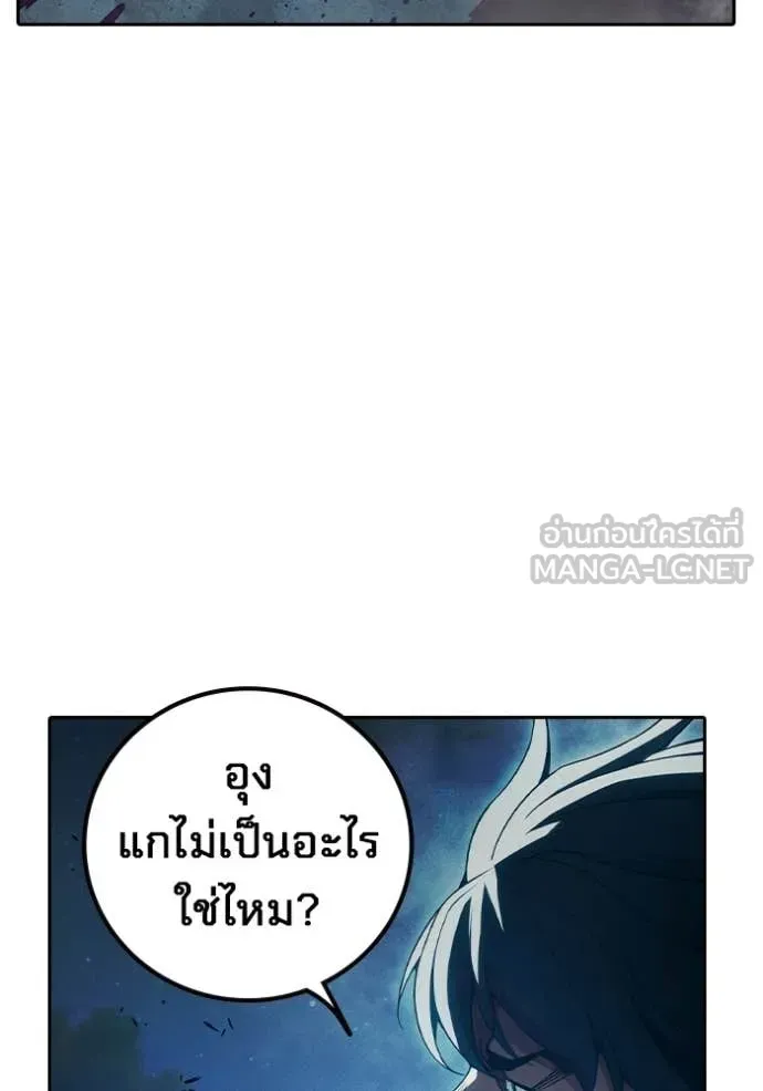 Juvenile Prison ตอนที่ 84 หน้า 12