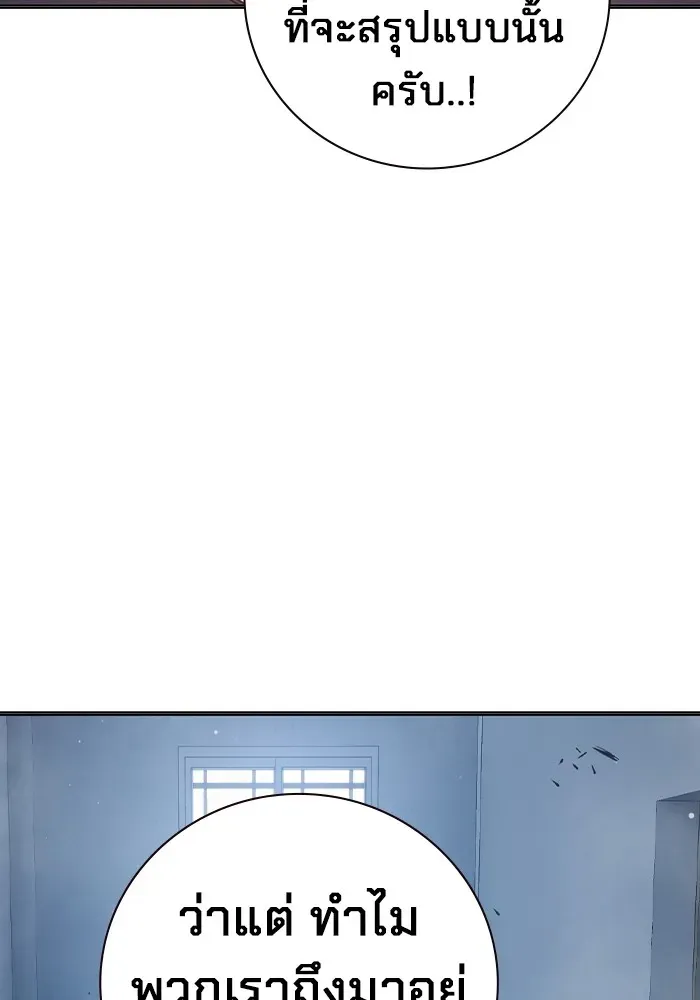 Juvenile Prison ตอนที่ 40 หน้า 11