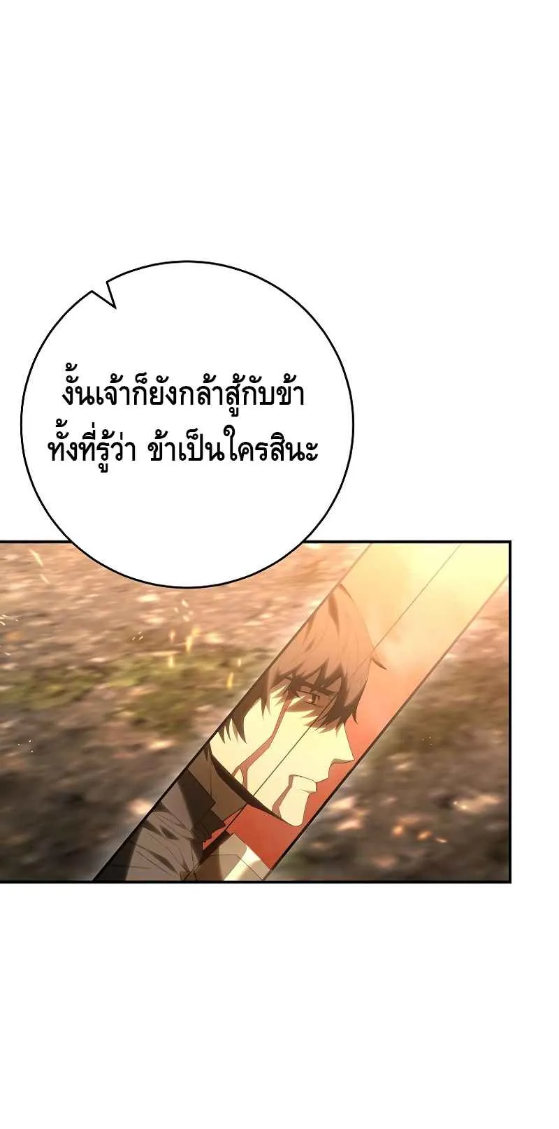 Reincarnated as a Genius Prodigy of a Prestigious Family ตอนที่ 1 หน้า 28