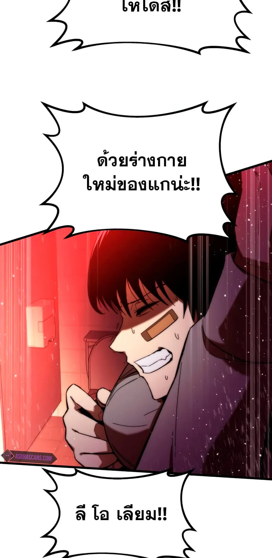 Ultra Alter ตอนที่ 4 หน้า 114