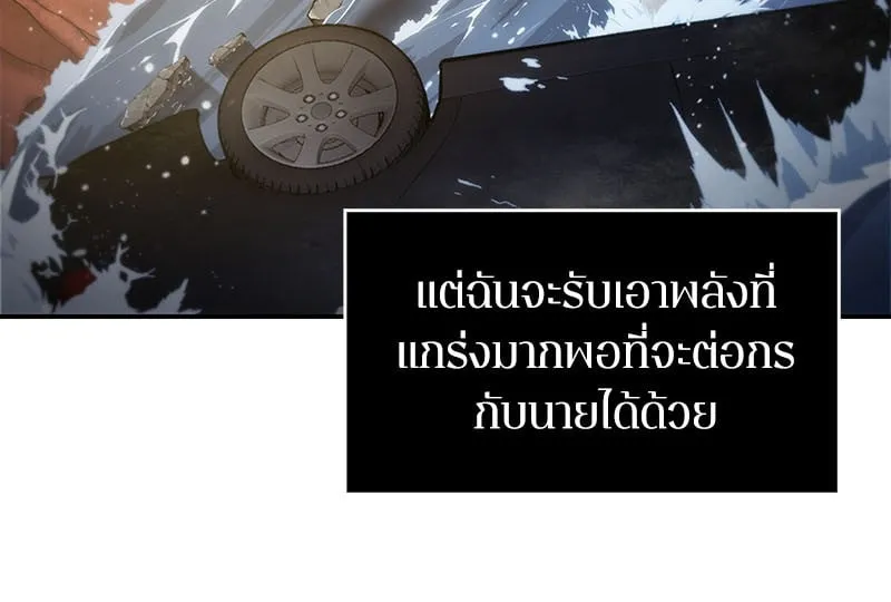 Omniscient Reader ตอนที่ 13 หน้า 44