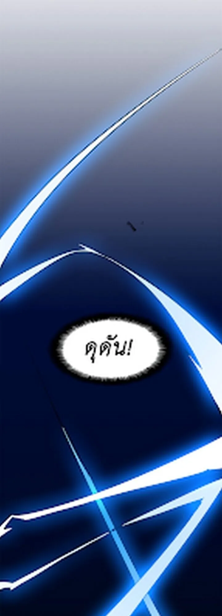 Solo Leveling ตอนที่ 14 หน้า 32