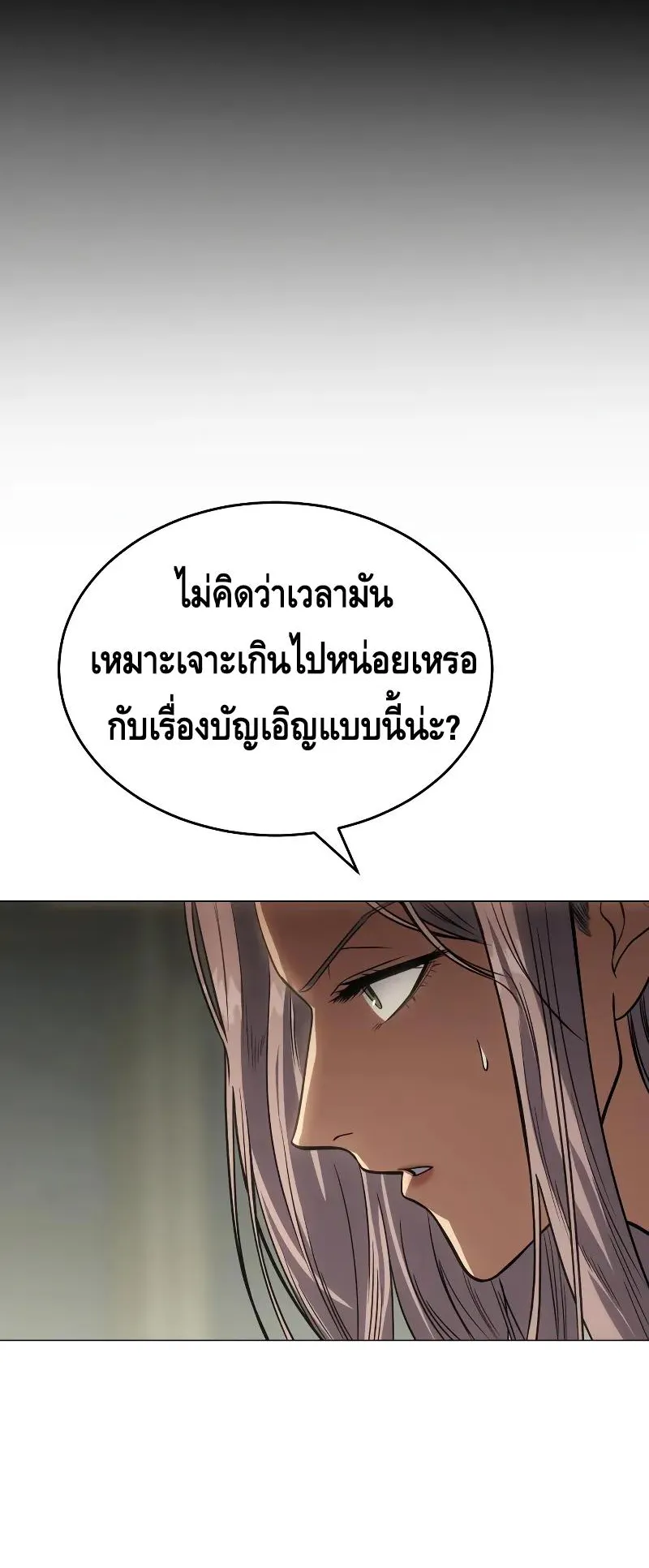 Baek XX ตอนที่ 30 หน้า 9