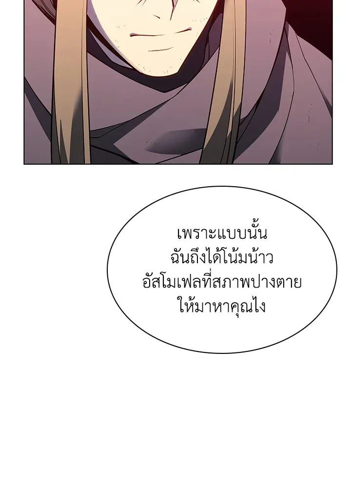 Overgeared ตอนที่ 140 หน้า 175