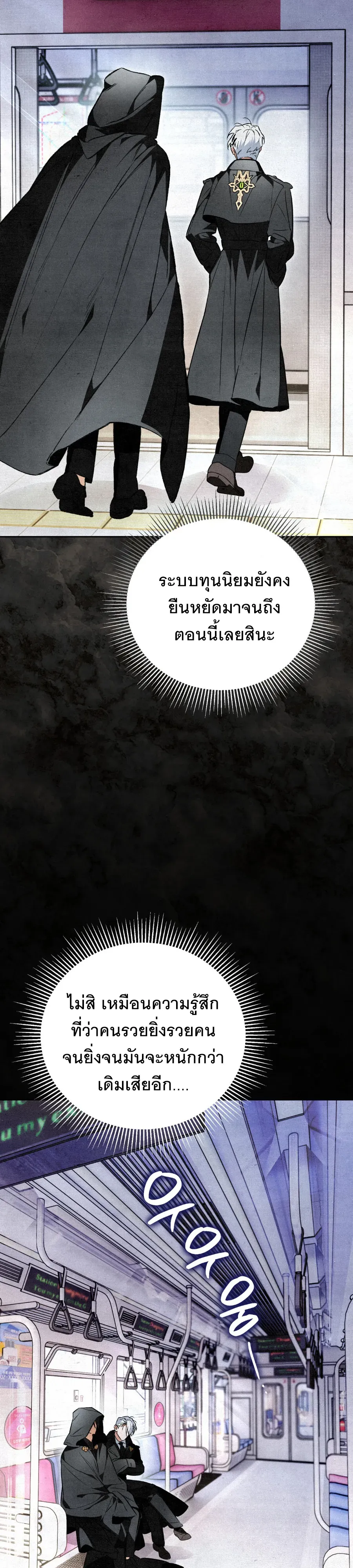 The Painter Who Draws Dungeons ตอนที่ 13 หน้า 20