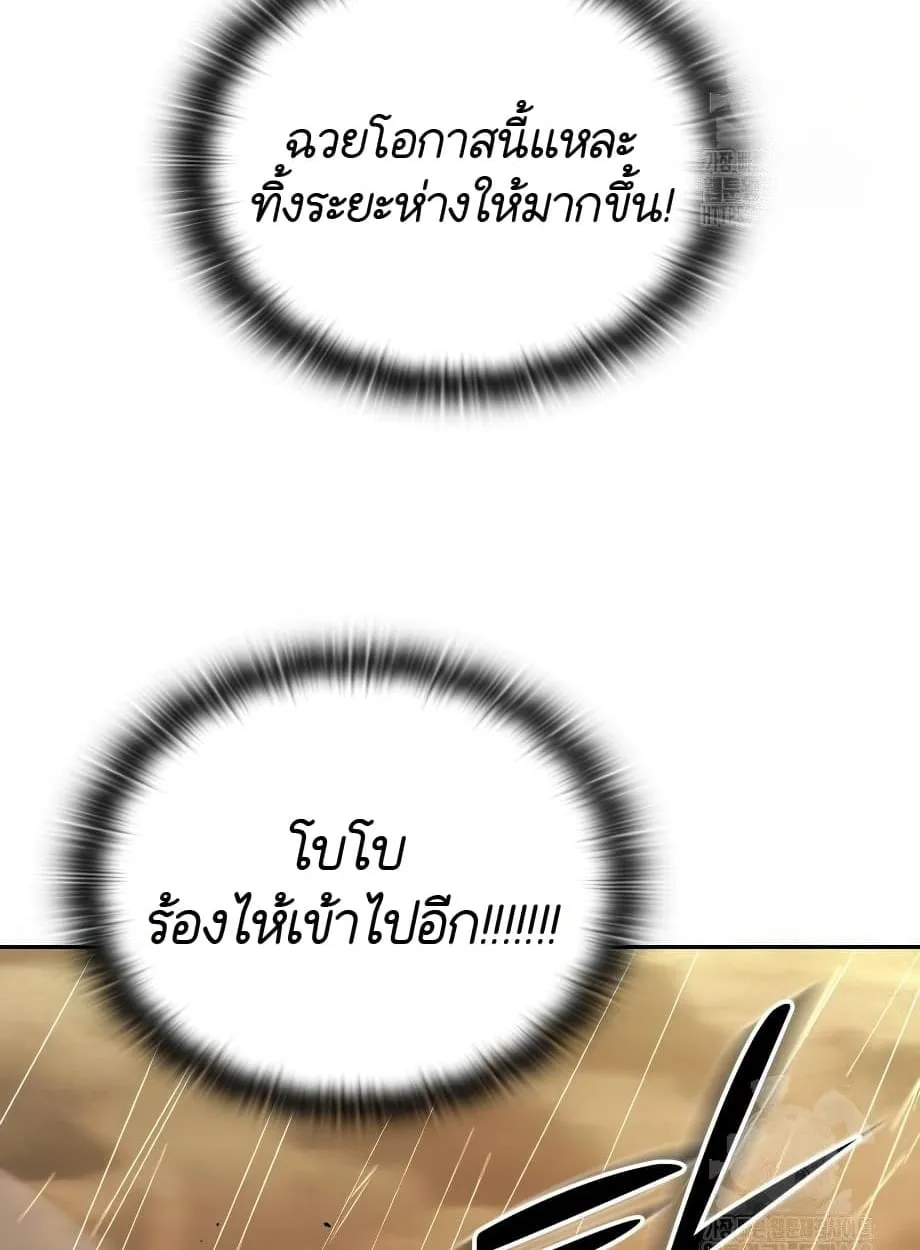 Shinsu Kindergarten ตอนที่ 16 หน้า 127