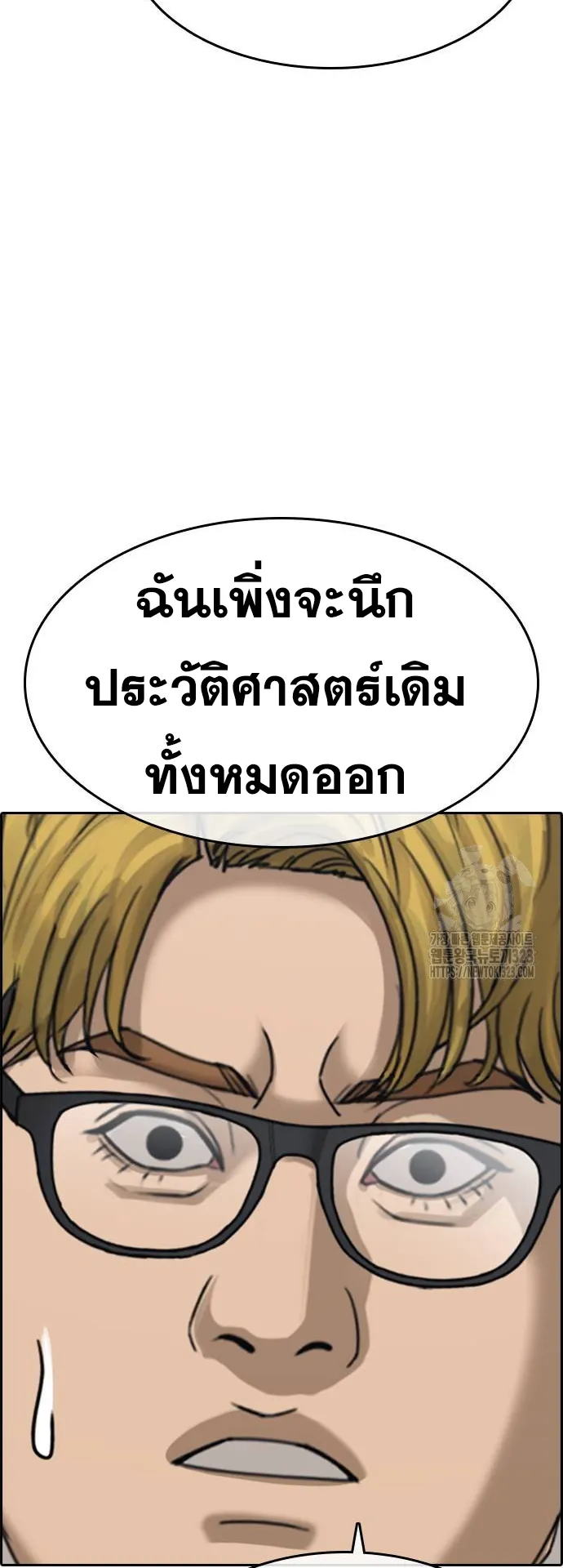 Loser Life 2 ตอนที่ 9 หน้า 90