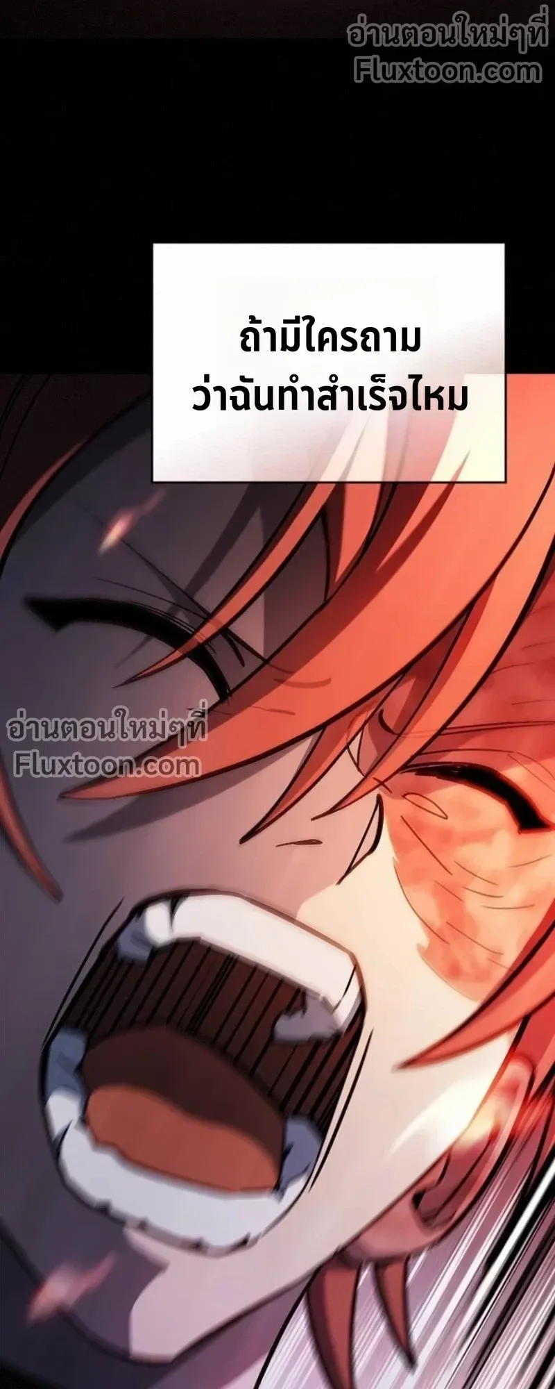 The Sword-Eating Swordmaster ตอนที่ 11 หน้า 45