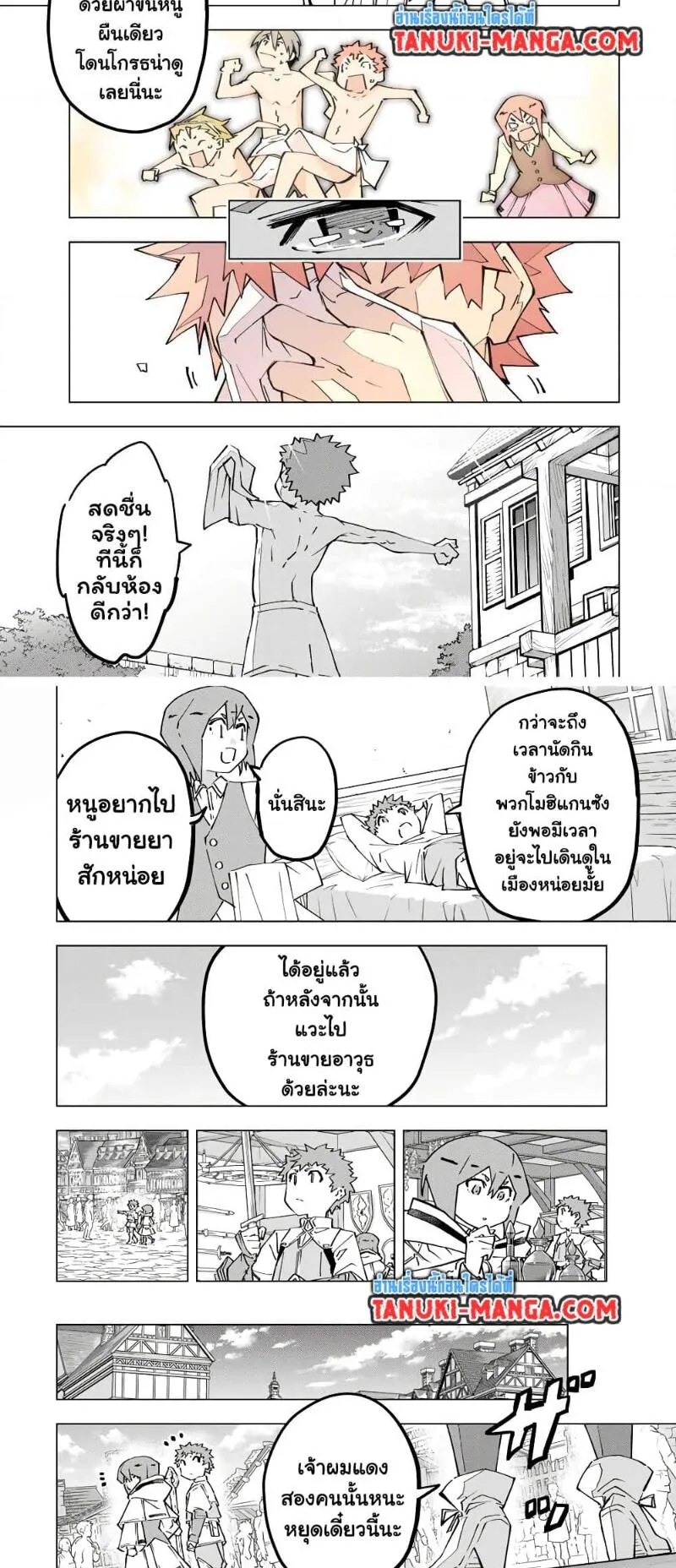 My Gift LVL 9999 Unlimited Gacha ตอนที่ 121 หน้า 10