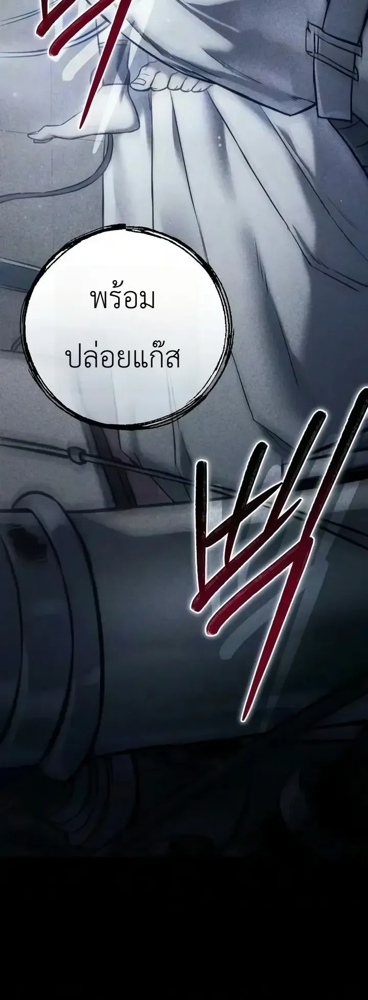 The End of the World War ตอนที่ 10 หน้า 23