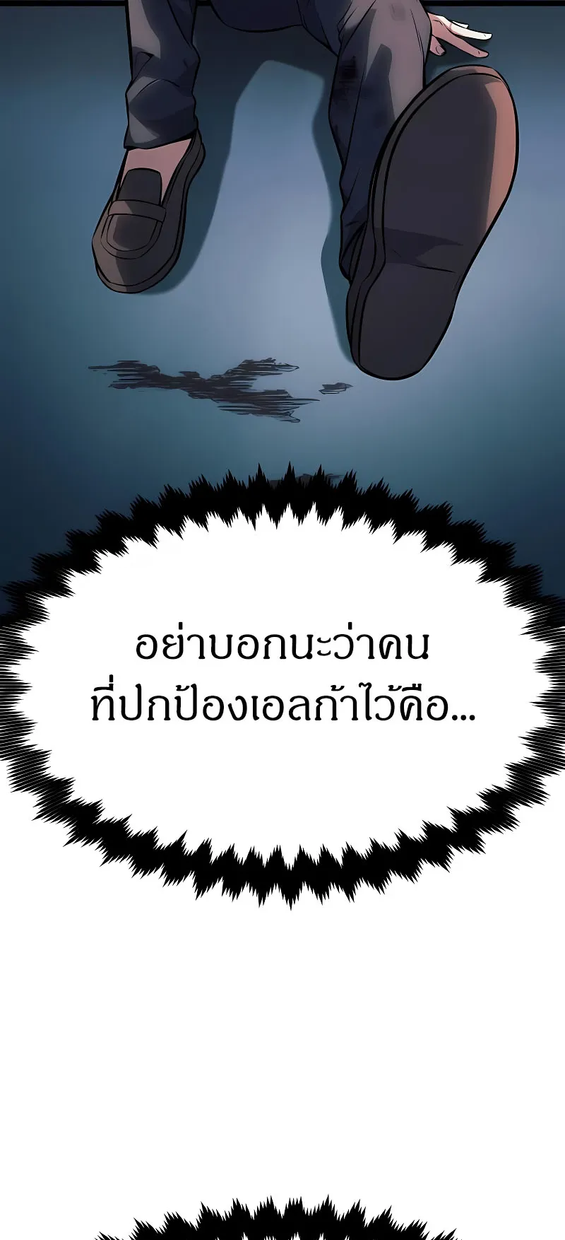 The Extra’s Academy Survival Guide ตอนที่ 9 หน้า 62