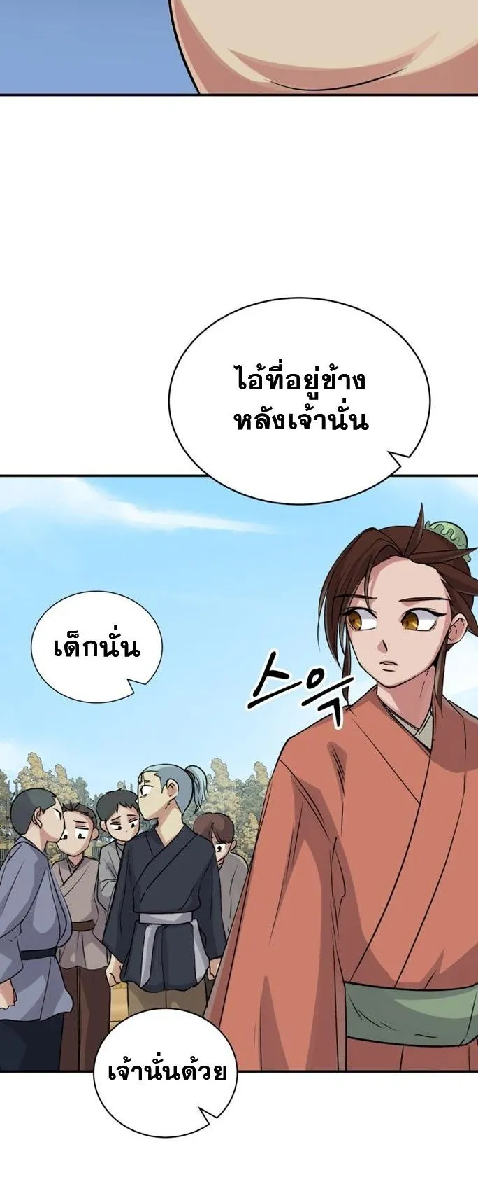 The Heavenly Demon Will Turn the World Upside Down ตอนที่ 4 หน้า 6