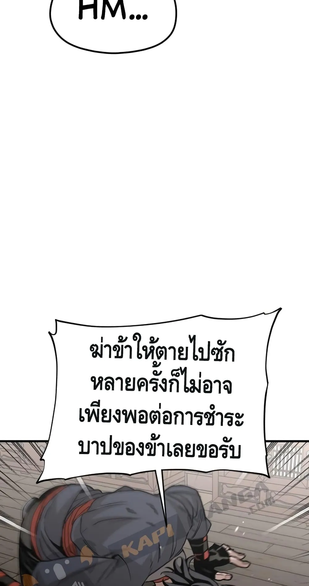 Heavenly Demon Cultivation Simulation ตอนที่ 5 หน้า 57
