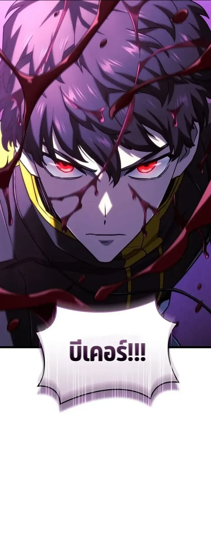 Revenge of the Iron-Blooded Sword Hound ตอนที่ 181 หน้า 25