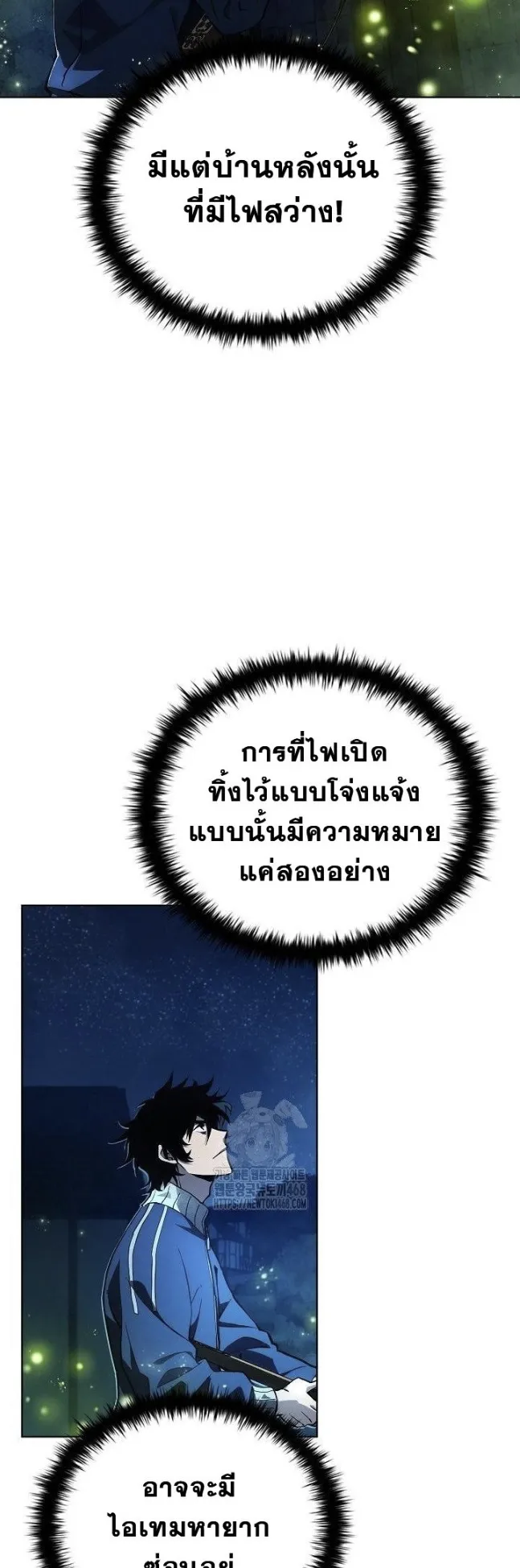 World’s Strongest Survivor ตอนที่ 3 หน้า 7