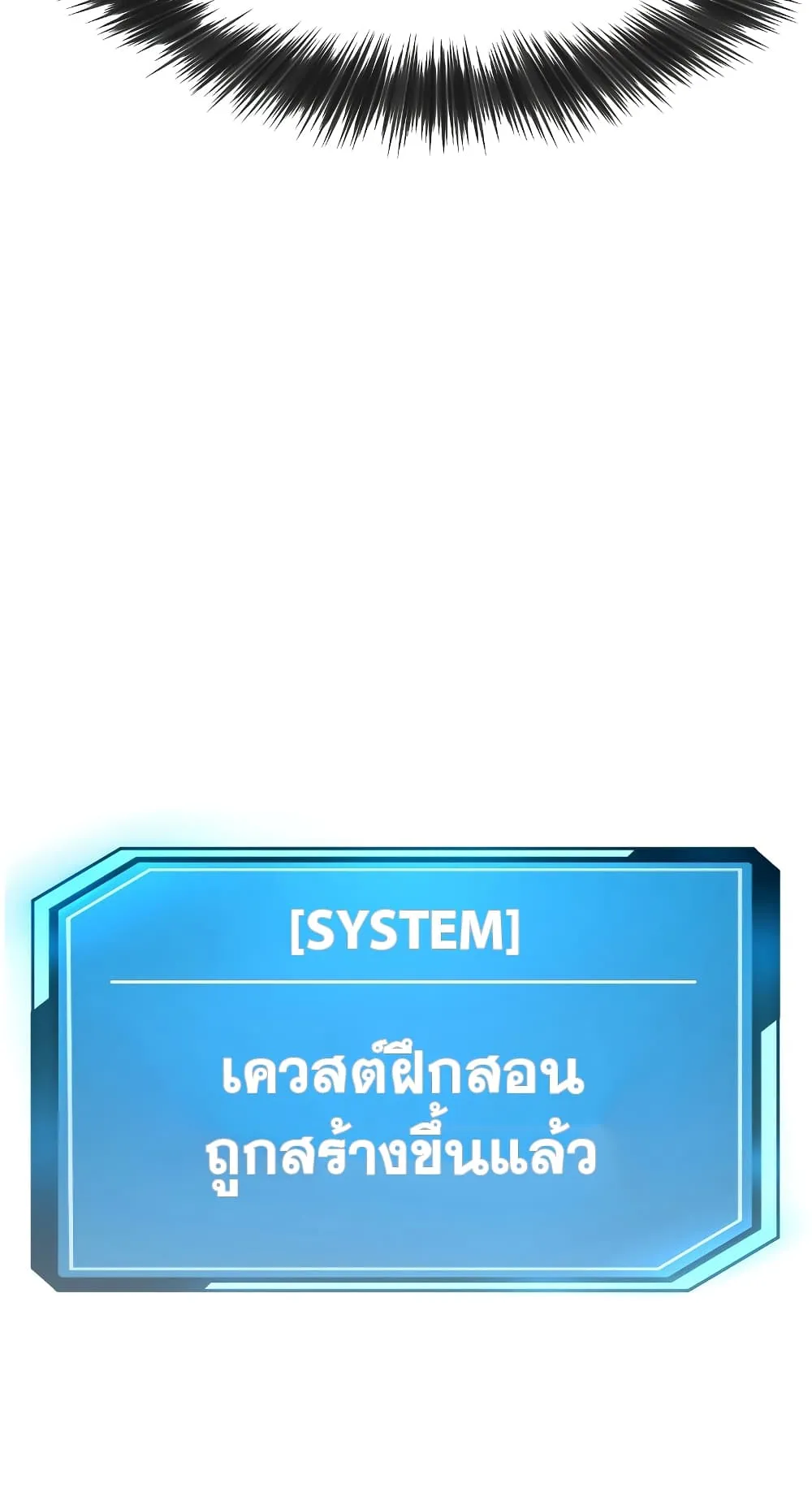 Quest Supremacy ตอนที่ 1 หน้า 108