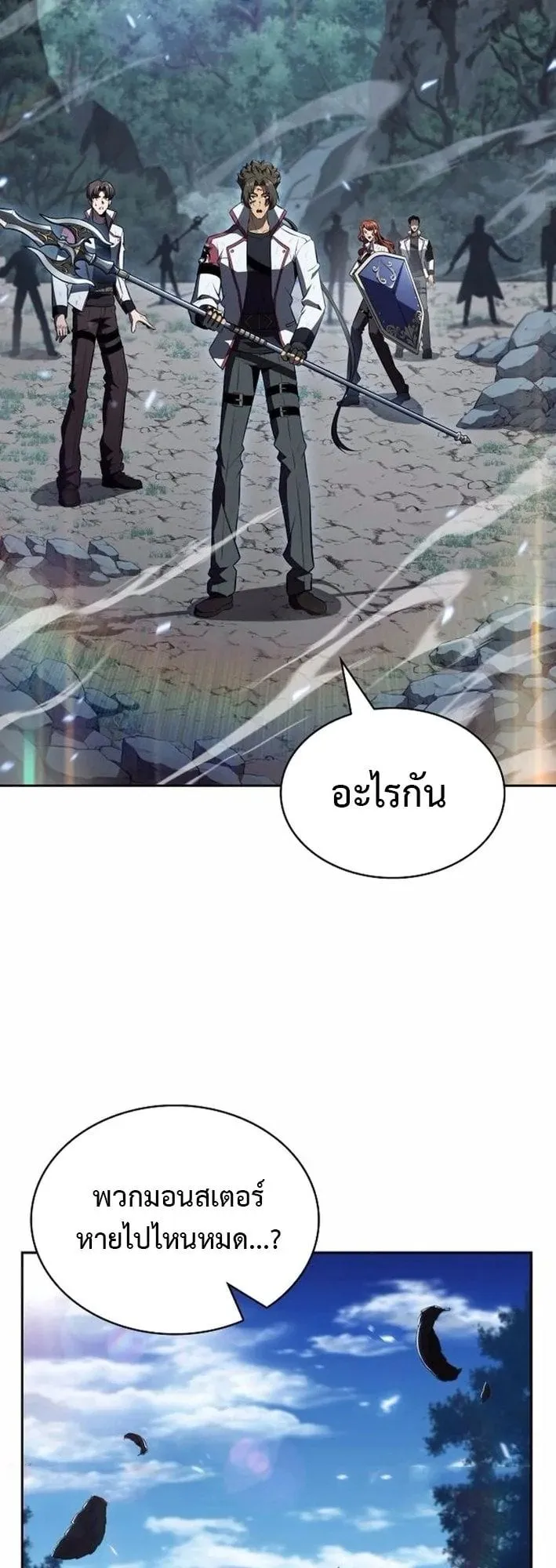 The Demon Slayer’s Restaurant ตอนที่ 12 หน้า 55