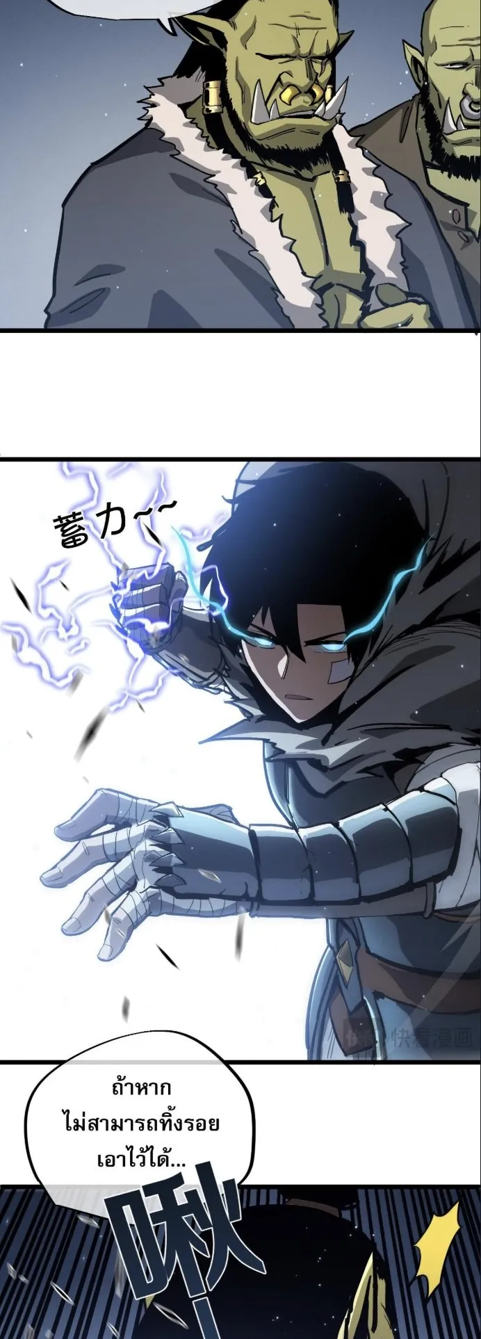 Become the Strongest Hero Through the Cheat System ตอนที่ 10 หน้า 15