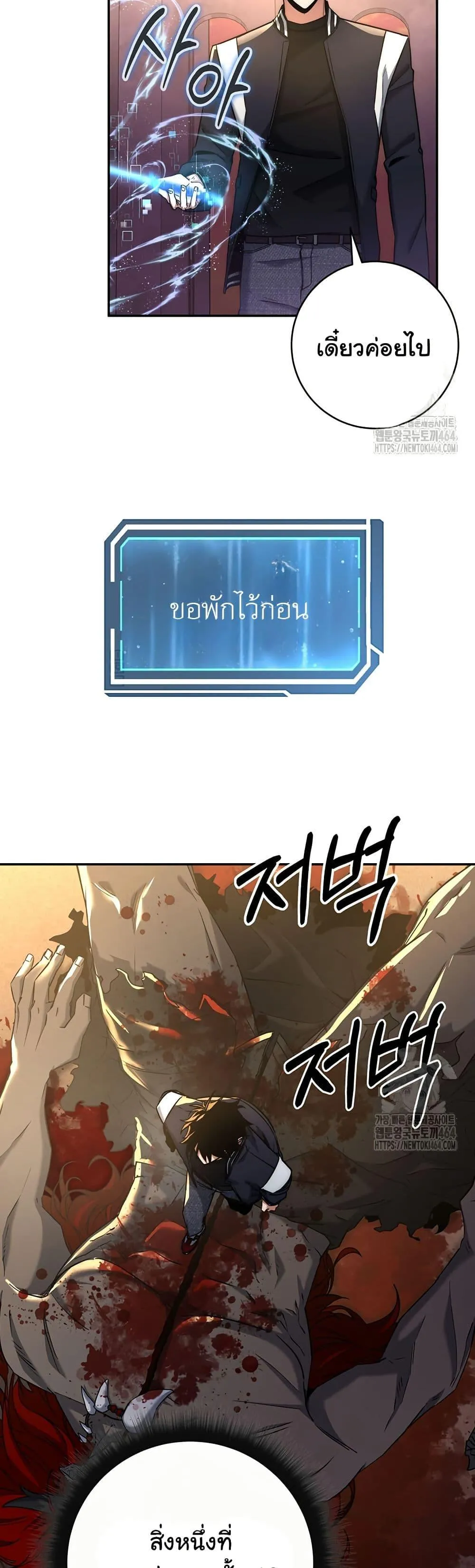 Return of the Sword God-Rank Civil Servant ตอนที่ 16 หน้า 17