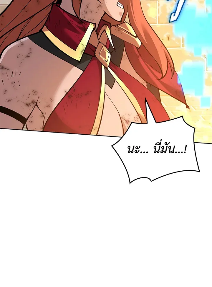 Overgeared ตอนที่ 270 หน้า 11