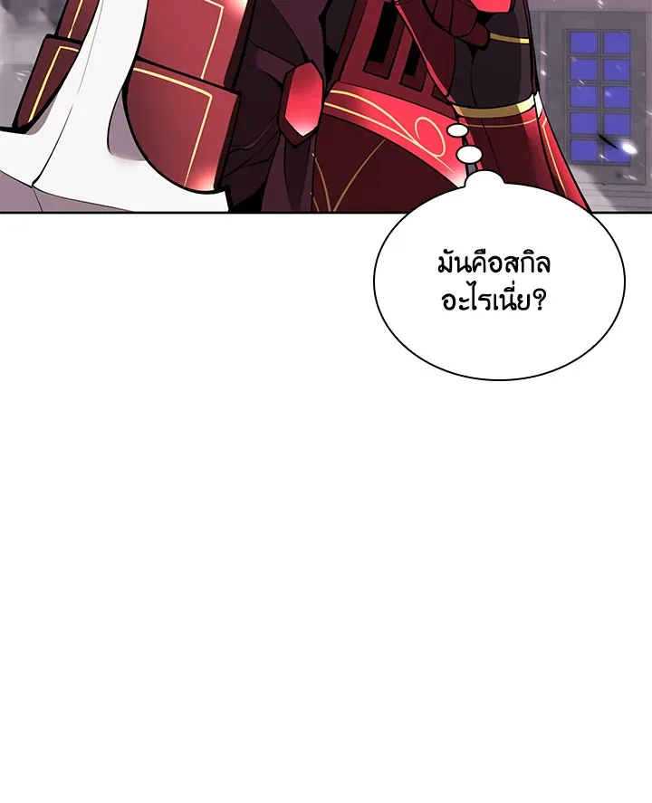 Overgeared ตอนที่ 245 หน้า 148