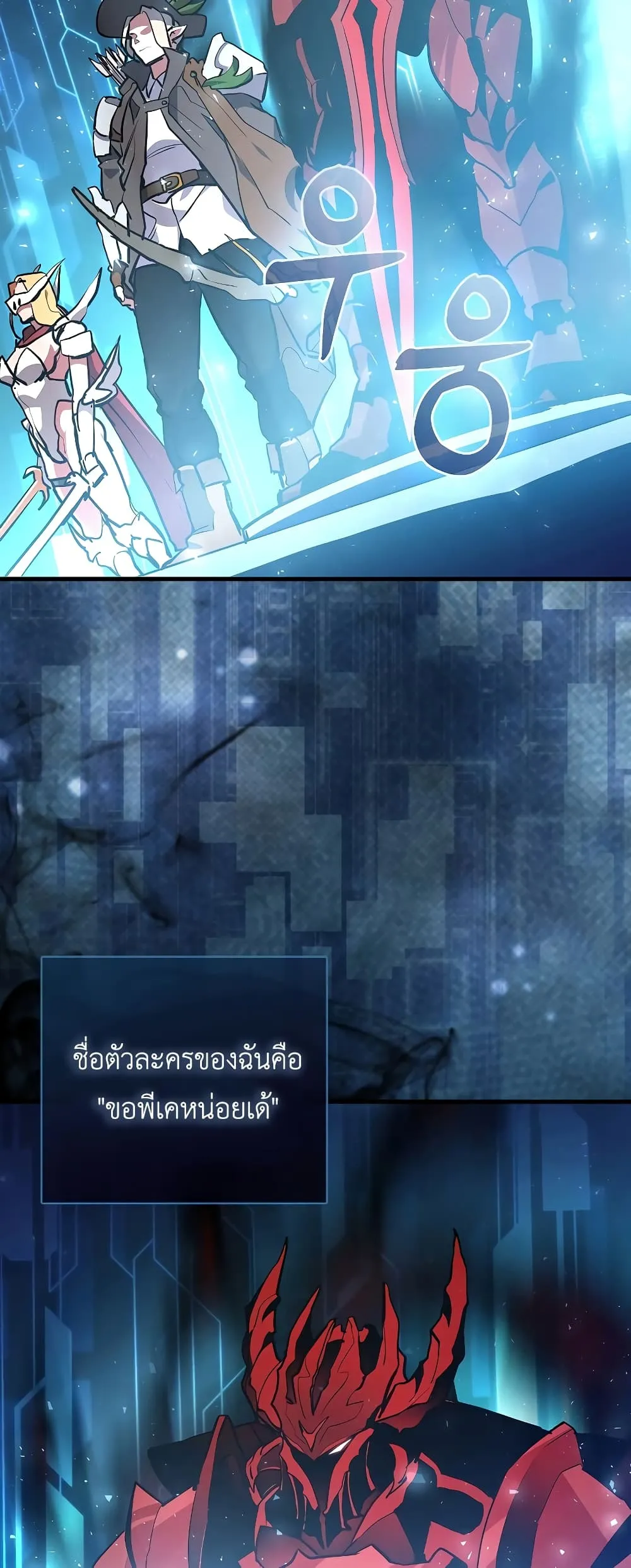 The Blood Knight’s Villains ตอนที่ 1 หน้า 28