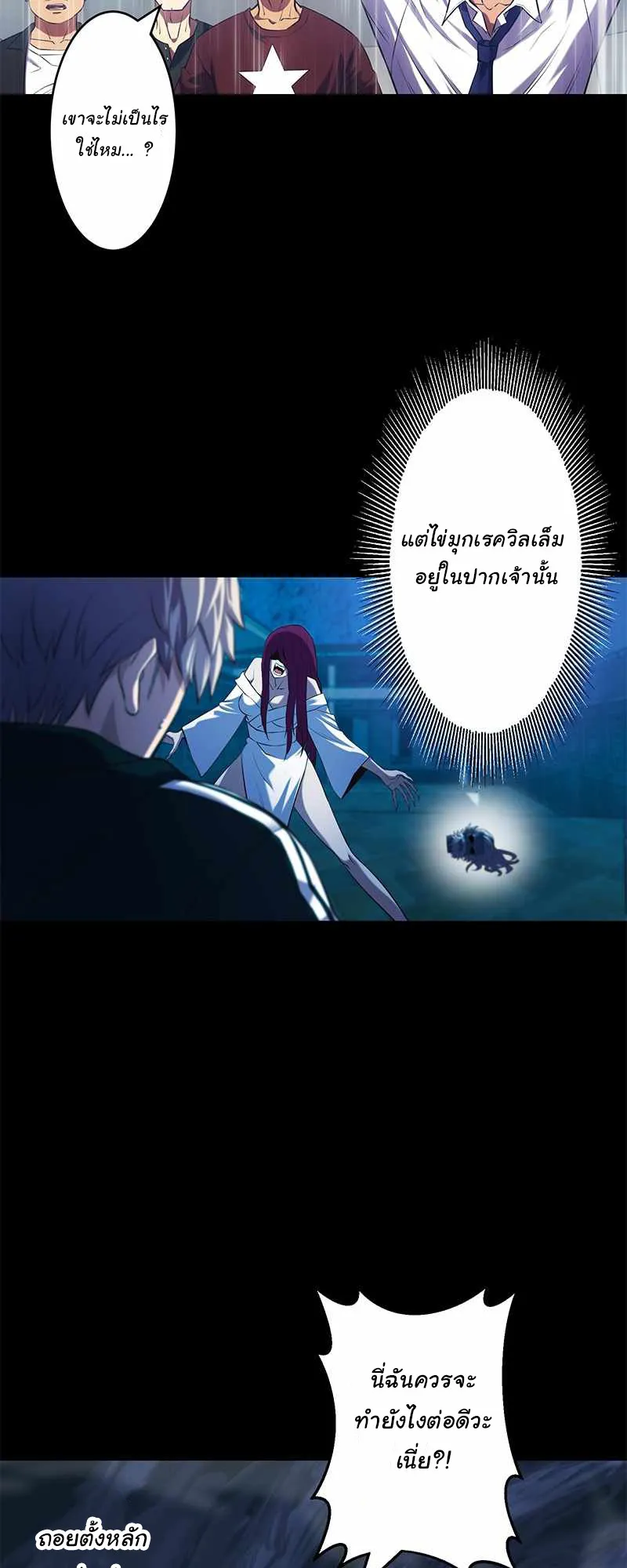 Prison’s Deadly Maze ~The Invincible Assassin’s Conquest of Diablo’s Forest~ ตอนที่ 2 หน้า 14