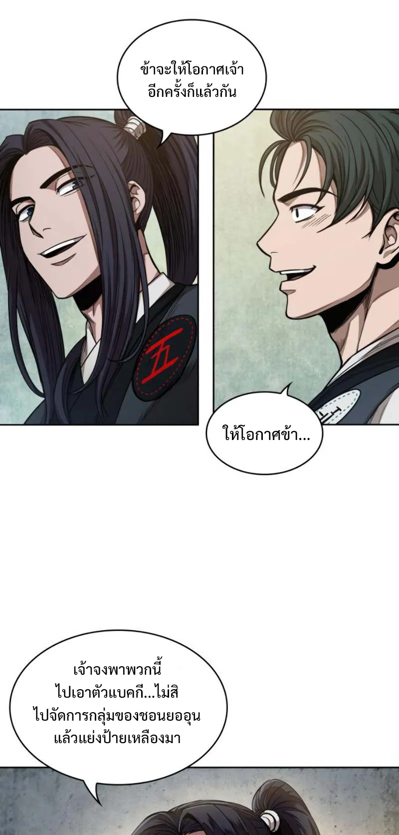 Nano Machine Chapter 52 หน้า 10