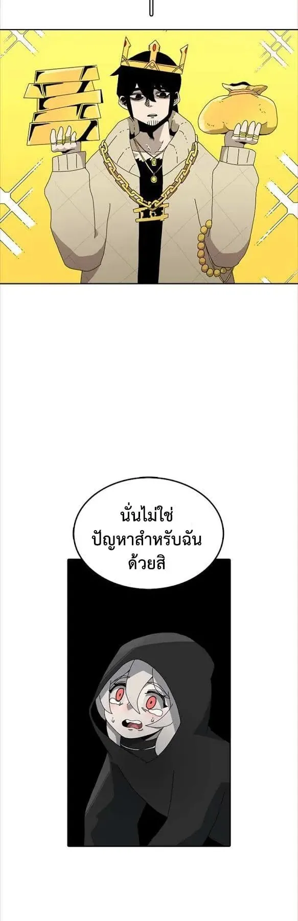 The House Without Time ตอนที่ 3 หน้า 29