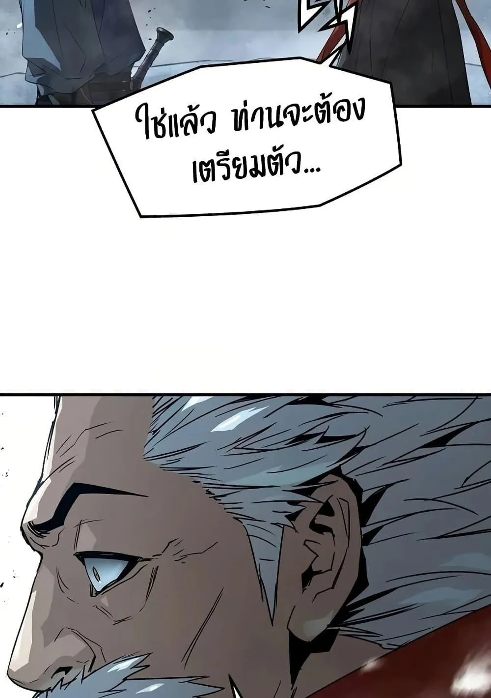 Absolute Regression ตอนที่ 93 หน้า 142