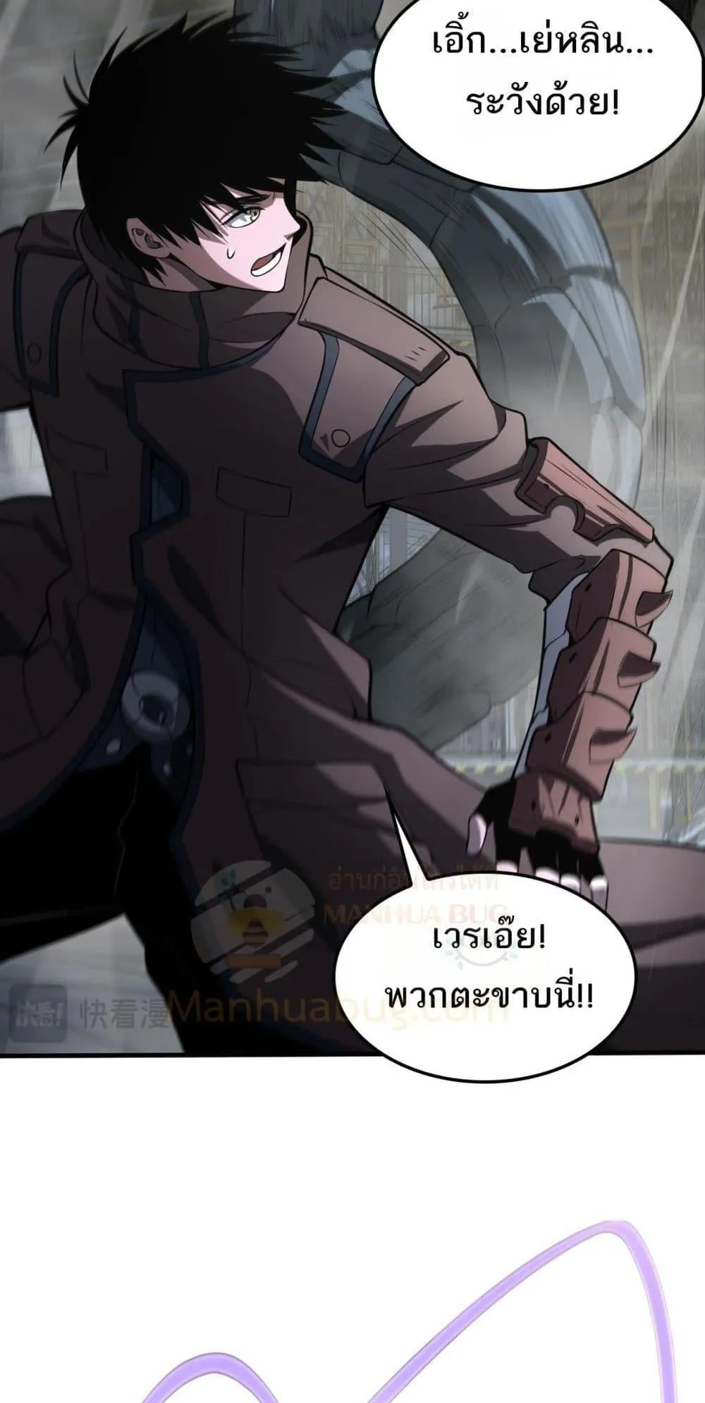 Doomsday Sword God ตอนที่ 18 หน้า 54