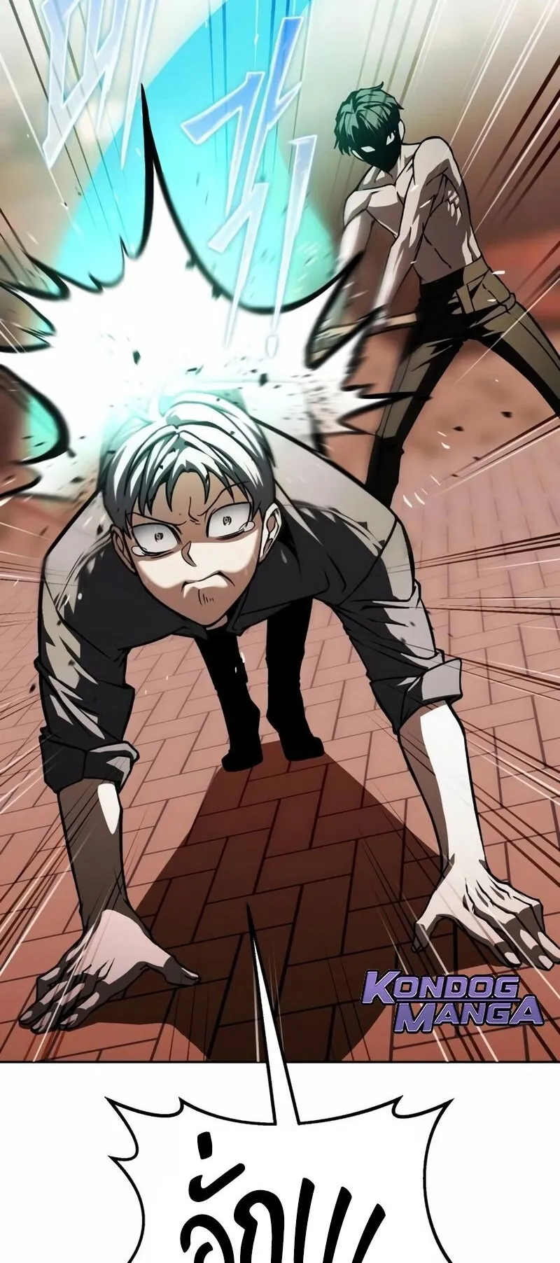 Return of the Back Alley Wizard ตอนที่ 4 หน้า 22