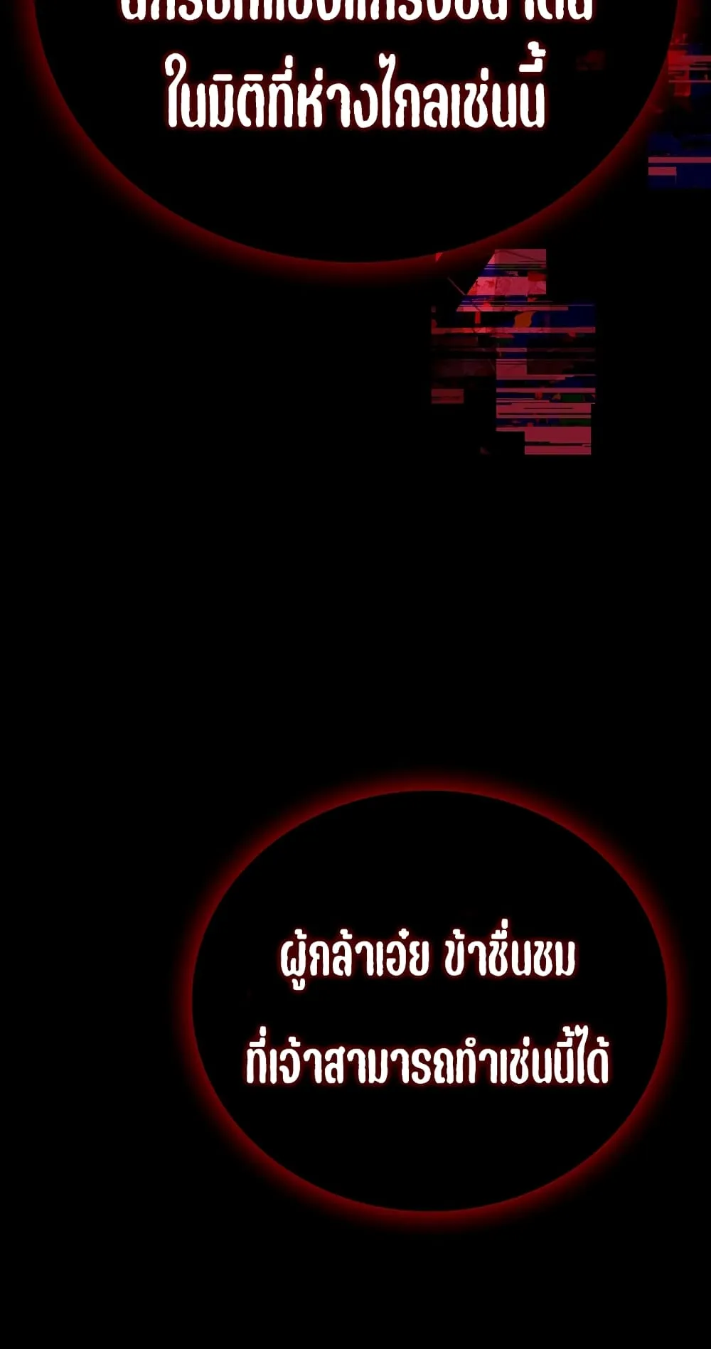 Demon Lord’s Martial Arts Ascension ตอนที่ 1 หน้า 95