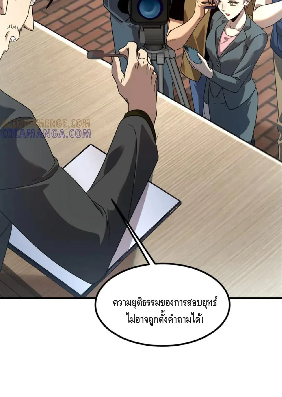 Awakening the Purple Thunder at the Beginning ตอนที่ 10 หน้า 12