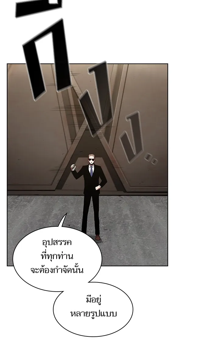 The Tutorial Tower of the Advanced Player ตอนที่ 4 หน้า 14