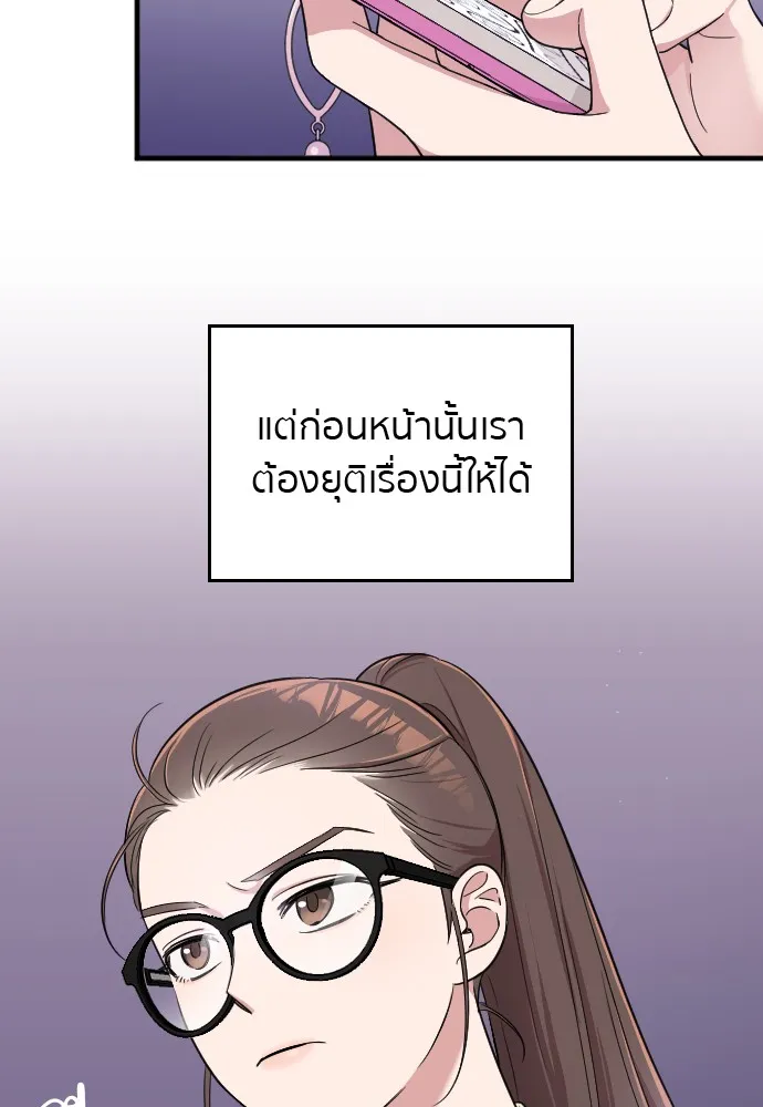 Marry My Husband ตอนที่ 3 หน้า 44