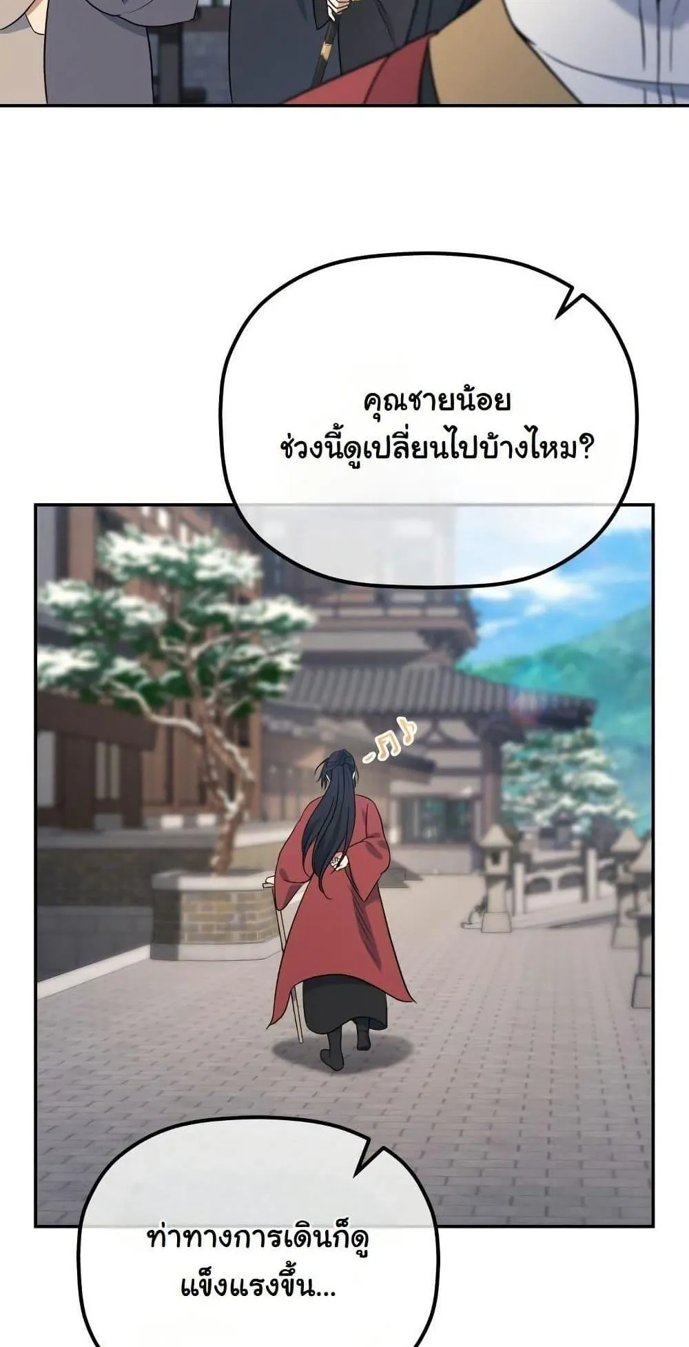 The Youngest Son of the Eunhae Sangdan ตอนที่ 2 หน้า 38