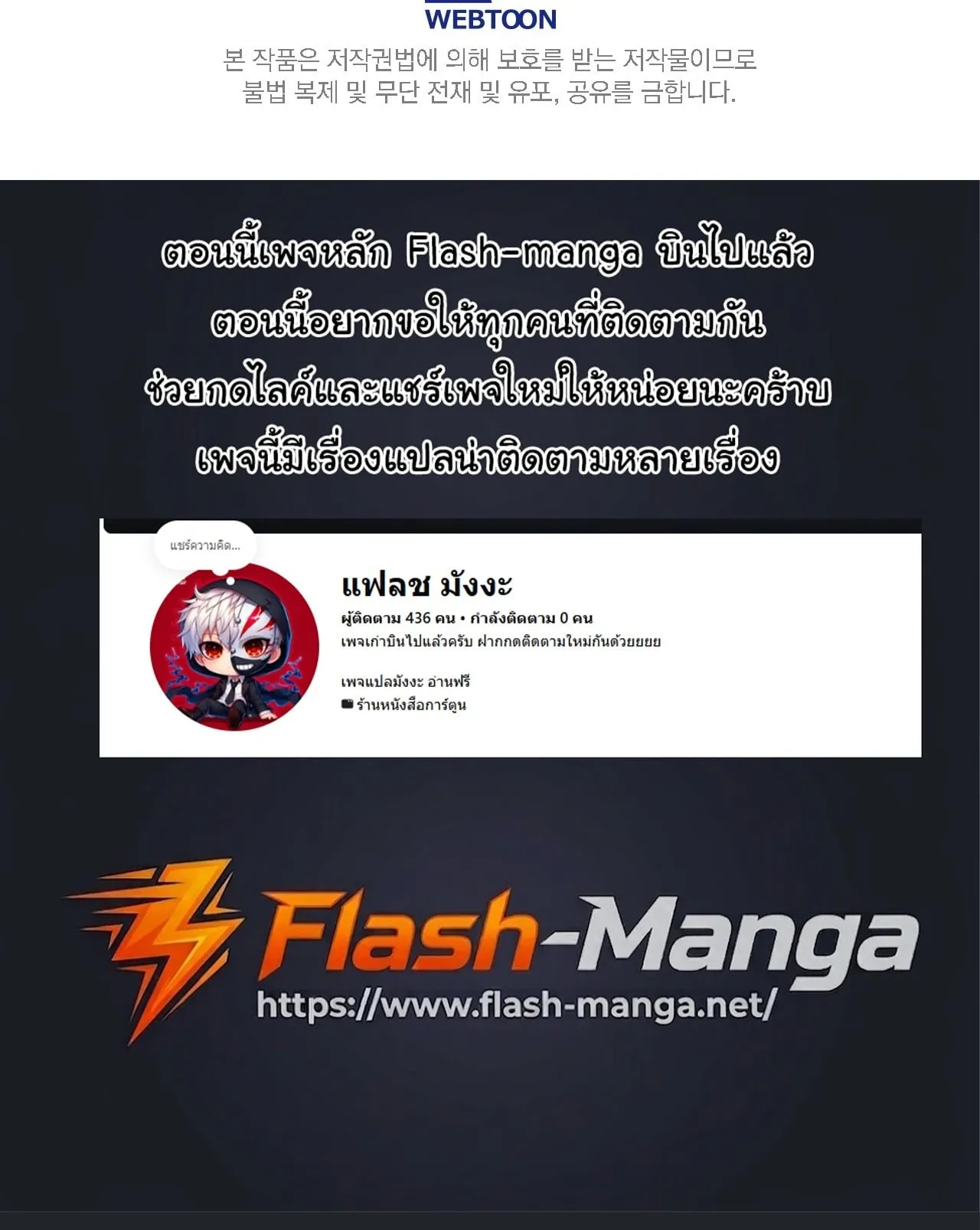 Only I Have an EX-Grade Summon ตอนที่ 36 หน้า 128