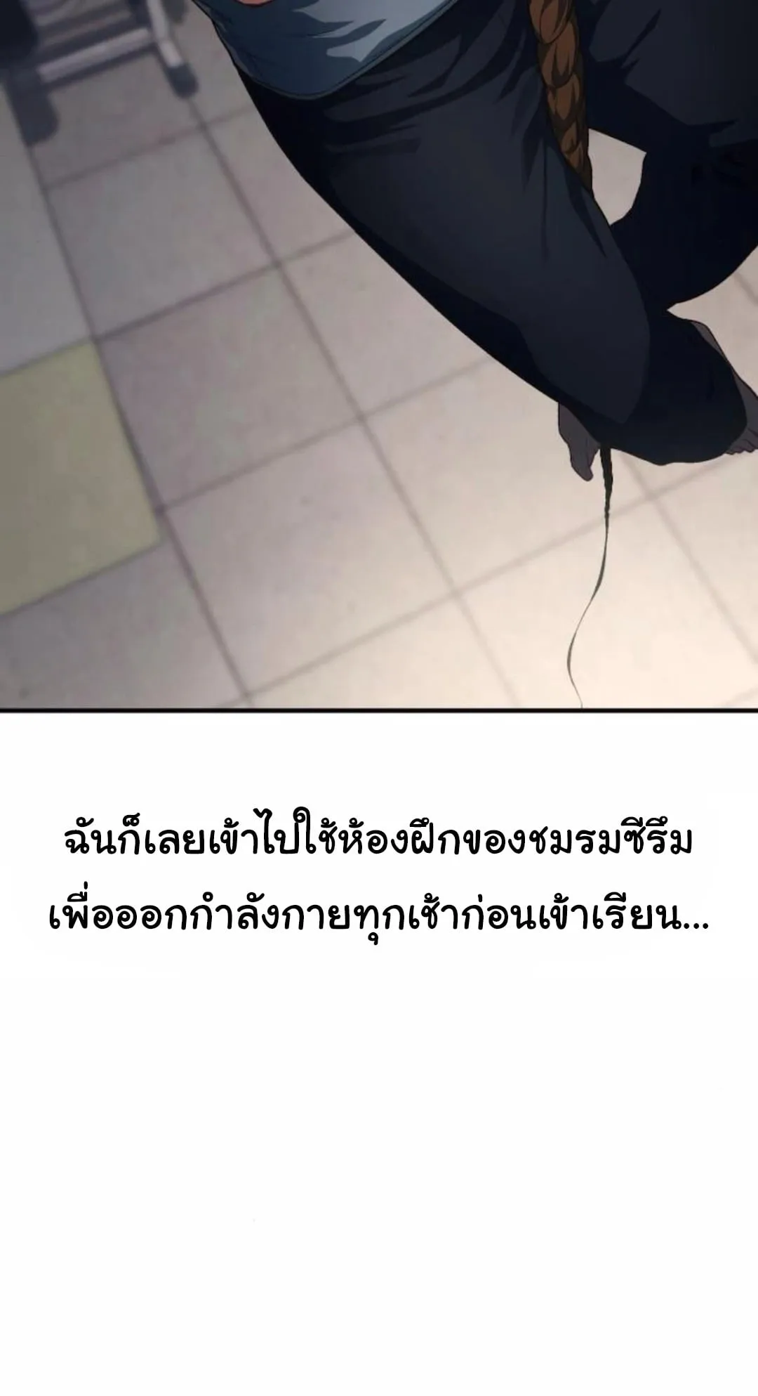 The Genius Wants to be Ordinary! ตอนที่ 31 หน้า 10