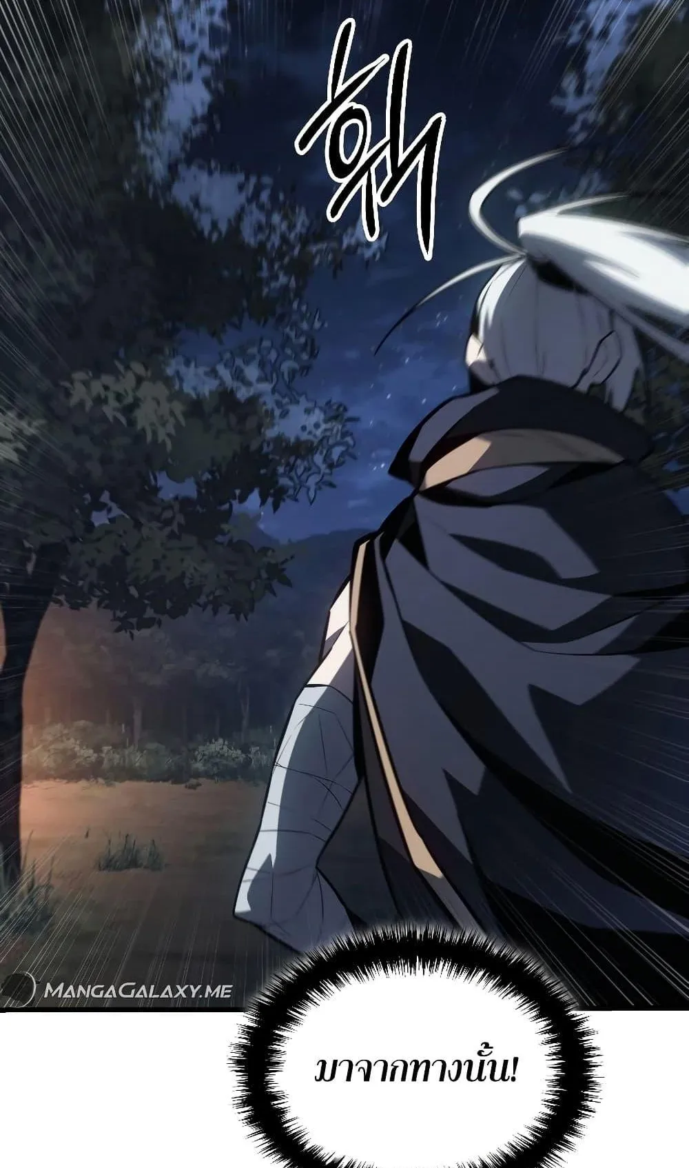 Ice Lord ตอนที่ 4 หน้า 93