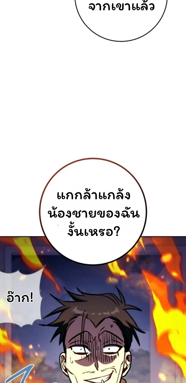 The Top Ranker’s Guide to an Aspiring Writer Life ตอนที่ 11 หน้า 105