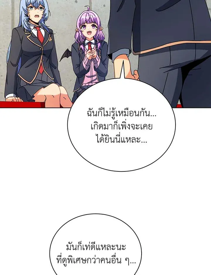 Necromancer Academy’s Genius Summoner Chapter 55 หน้า 58