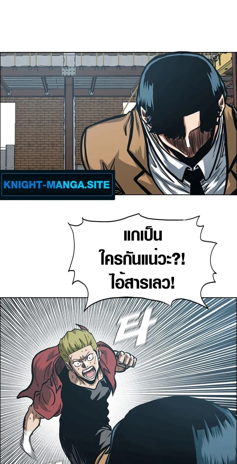 Secret Family ตอนที่ 12 หน้า 59