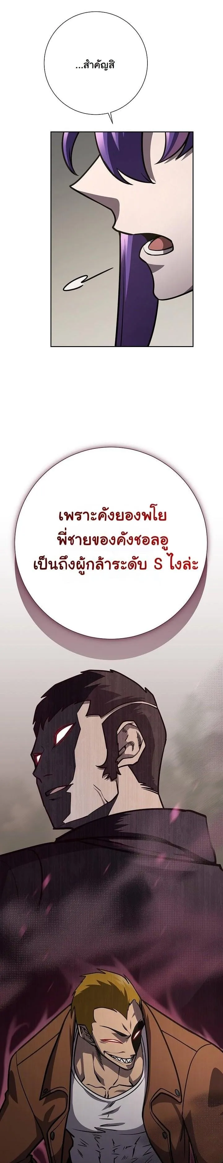 The Sword God from a Ruined World ตอนที่ 16 หน้า 29