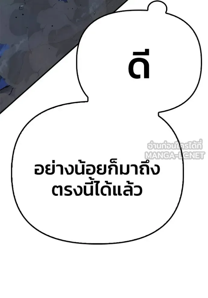 Superhuman Battlefield ตอนที่ 149 หน้า 158